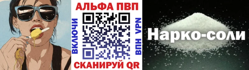 Alfa_PVP Соль  что такое наркотик  мега ссылки  Сысерть 