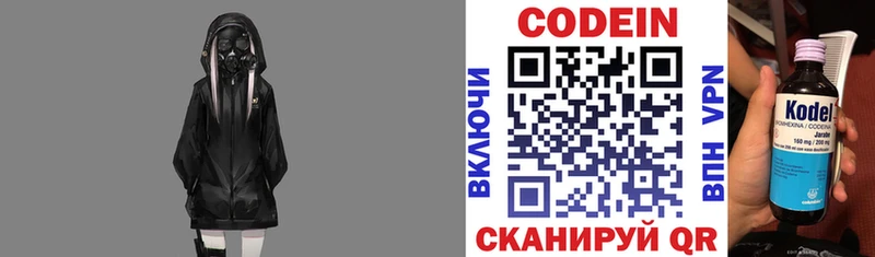 Кодеин Purple Drank  где найти   это Telegram  Сысерть 