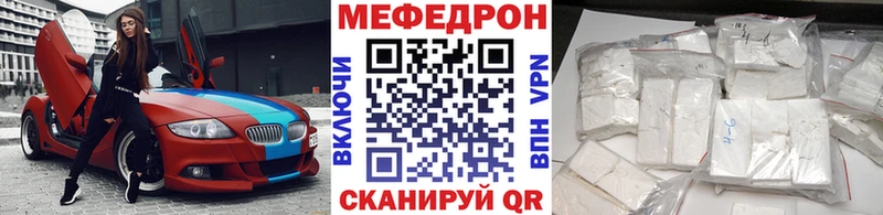 Меф  Сысерть