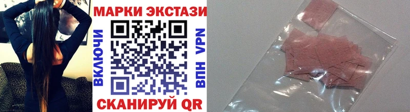 Марки N-bome 1,8мг  купить закладку  Сысерть 